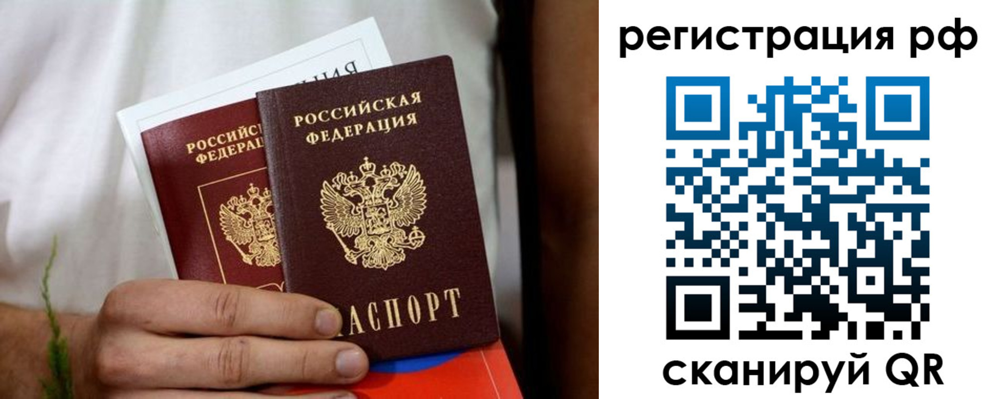 временная регистрация купить в Нарткале