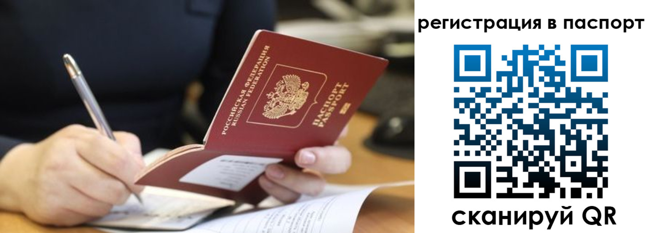 временная регистрация для школы в Нарткале