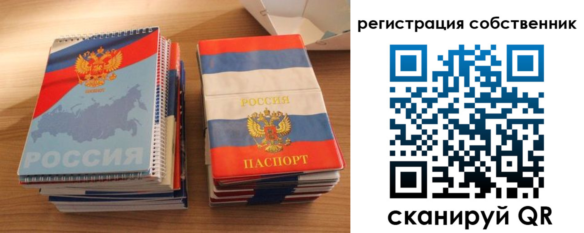 временная регистрация надежно в Нарткале