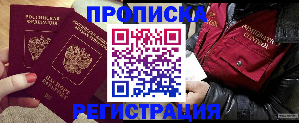 временная регистрация законно в Нарткале