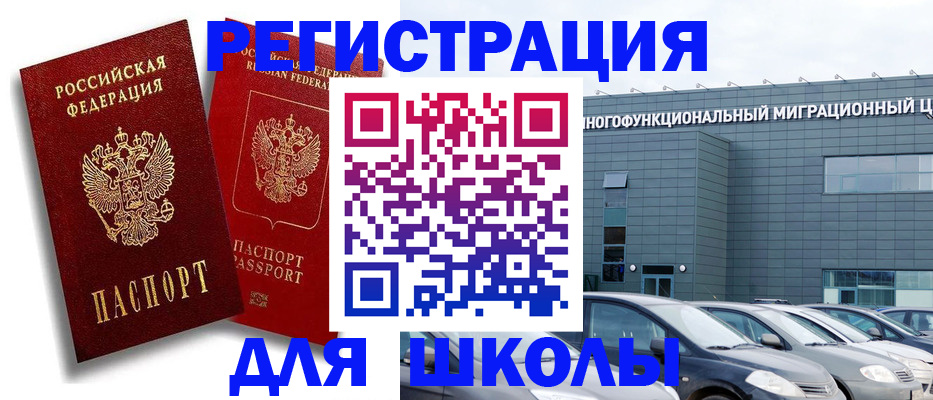 миграционный учет в Нарткале