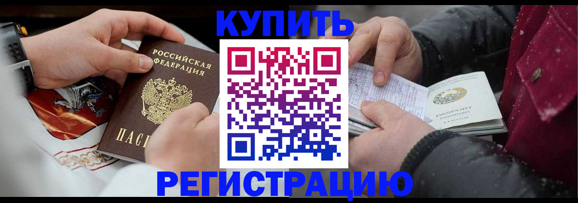 прописка штамп в Нарткале