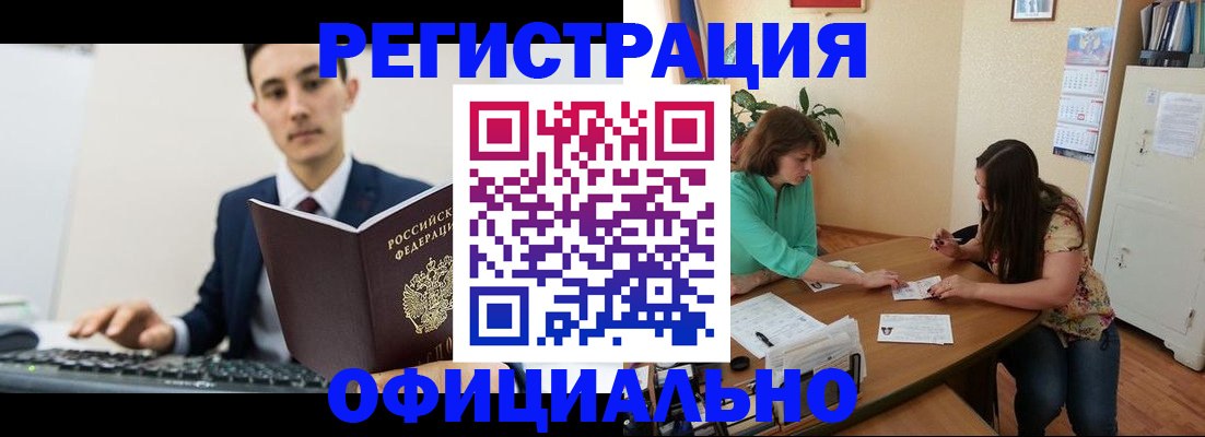 временная регистрация недорого в Нарткале