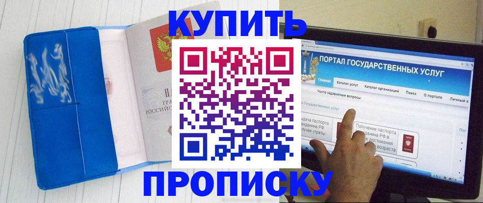 временная регистрация в Нарткале