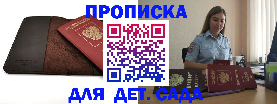 прописка поиск в Нарткале