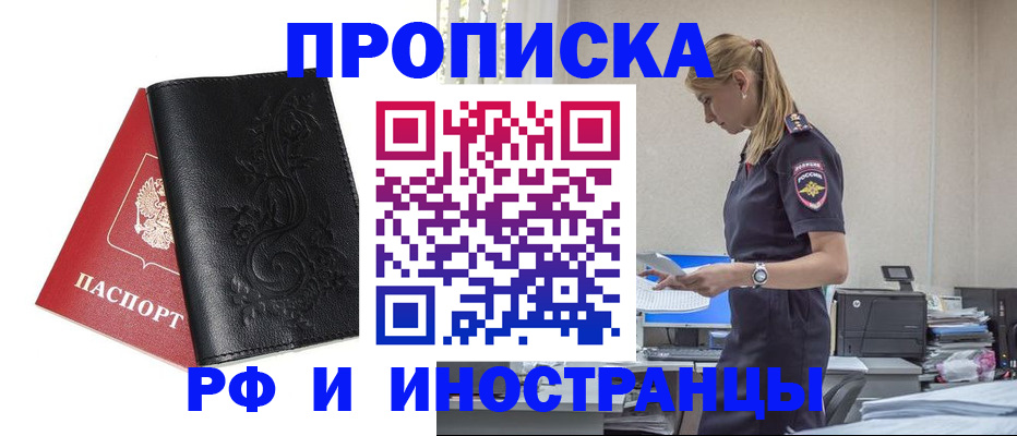 где прописаться в Нарткале
