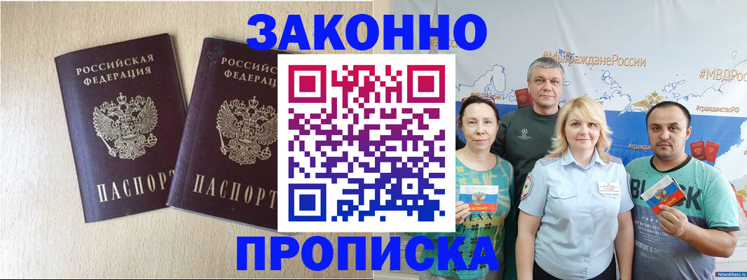 прописка поиск в Нарткале