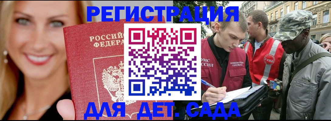 временная регистрация 2025 в Нарткале